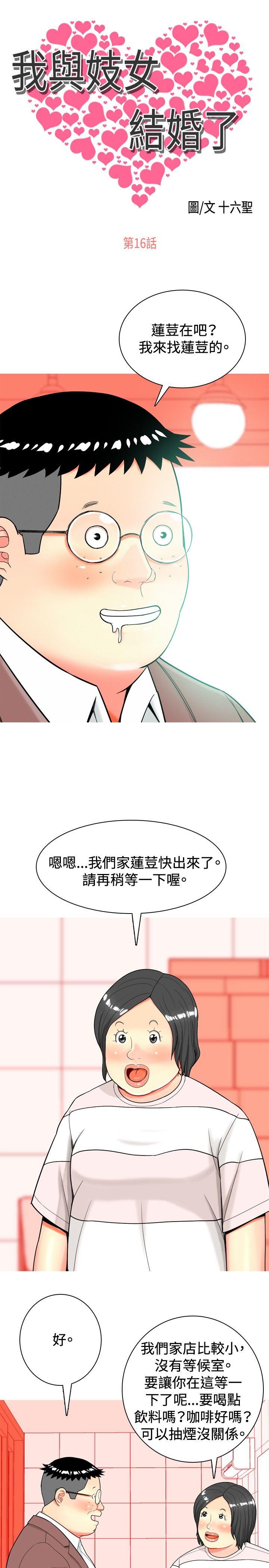 [Manhwa] I'm married to a prostitute Plot, mature woman, big breasts#[20P]-1