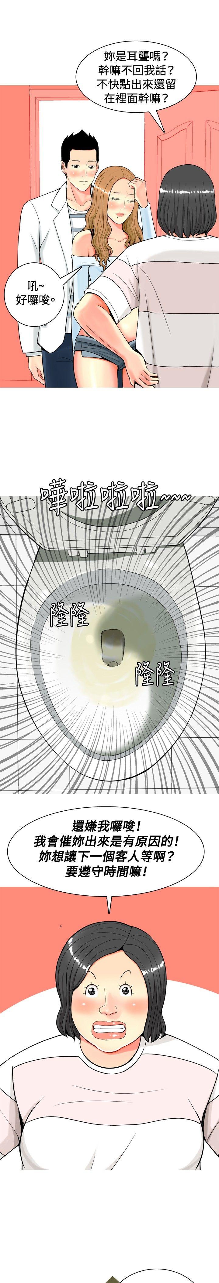 [Manhwa] I'm married to a prostitute Plot, mature woman, big breasts#[20P]-11