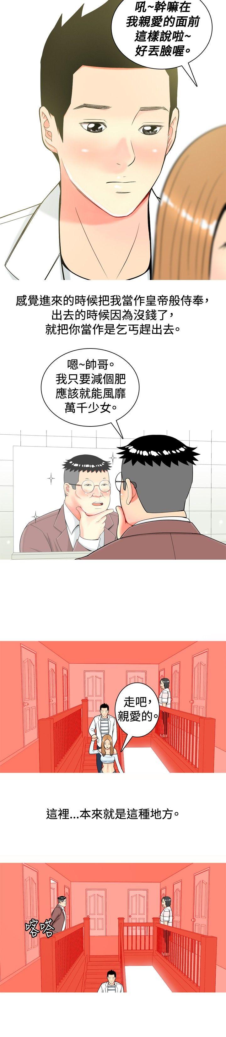 [Manhwa] I'm married to a prostitute Plot, mature woman, big breasts#[20P]-12