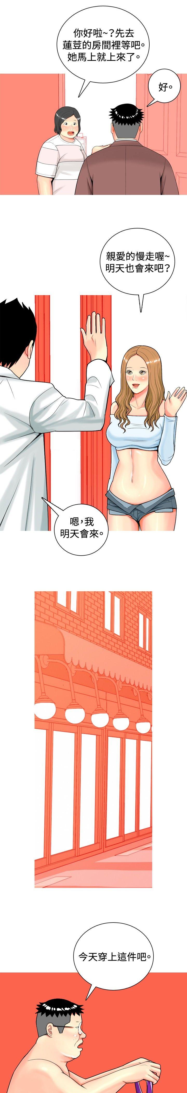 [Manhwa] I'm married to a prostitute Plot, mature woman, big breasts#[20P]-13