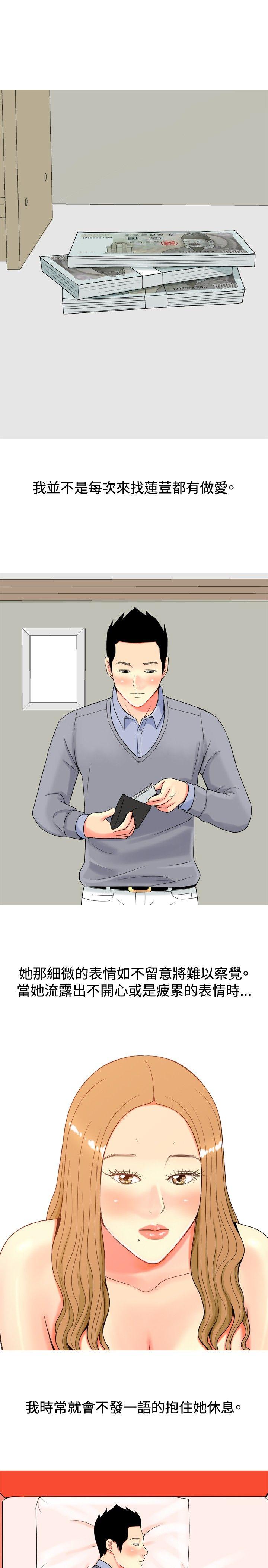 [Manhwa] I'm married to a prostitute Plot, mature woman, big breasts#[20P]-17