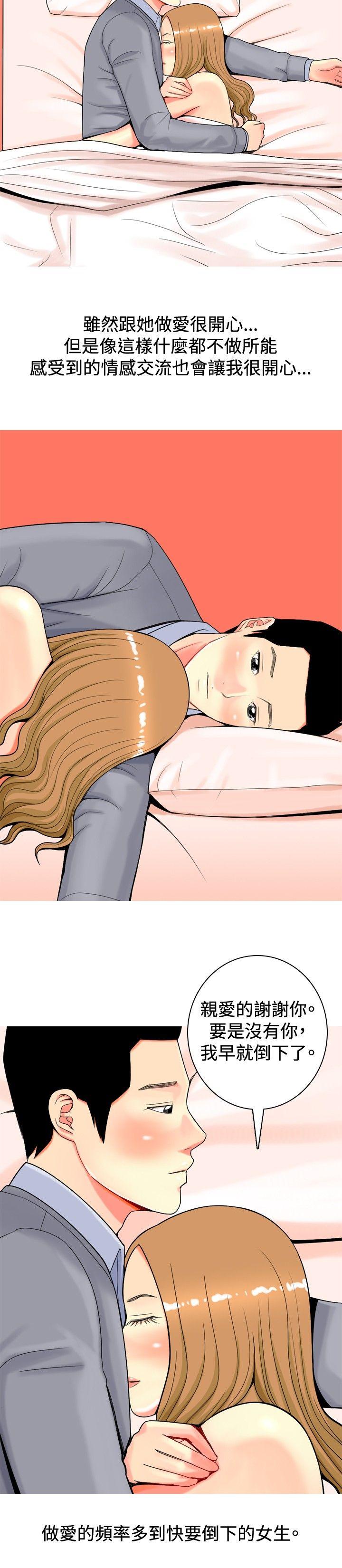 [Manhwa] I'm married to a prostitute Plot, mature woman, big breasts#[20P]-18
