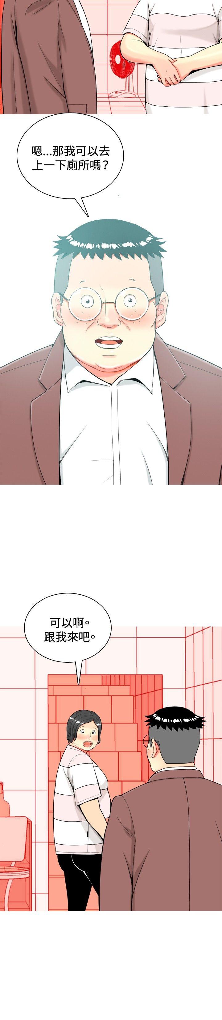 [Manhwa] I'm married to a prostitute Plot, mature woman, big breasts#[20P]-2