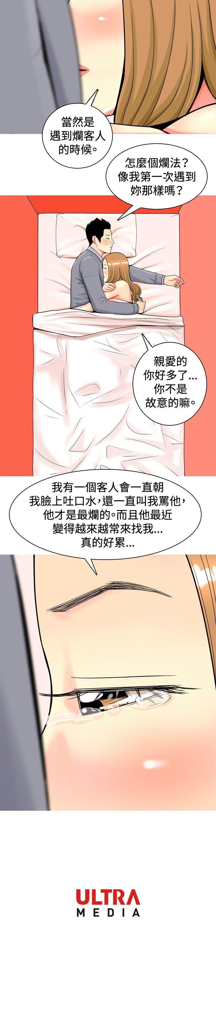 [Manhwa] I'm married to a prostitute Plot, mature woman, big breasts#[20P]-20