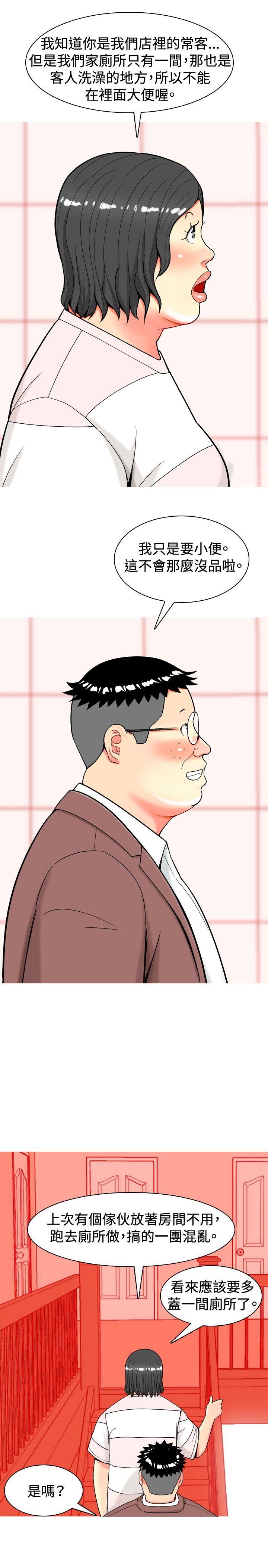 [Manhwa] I'm married to a prostitute Plot, mature woman, big breasts#[20P]-3