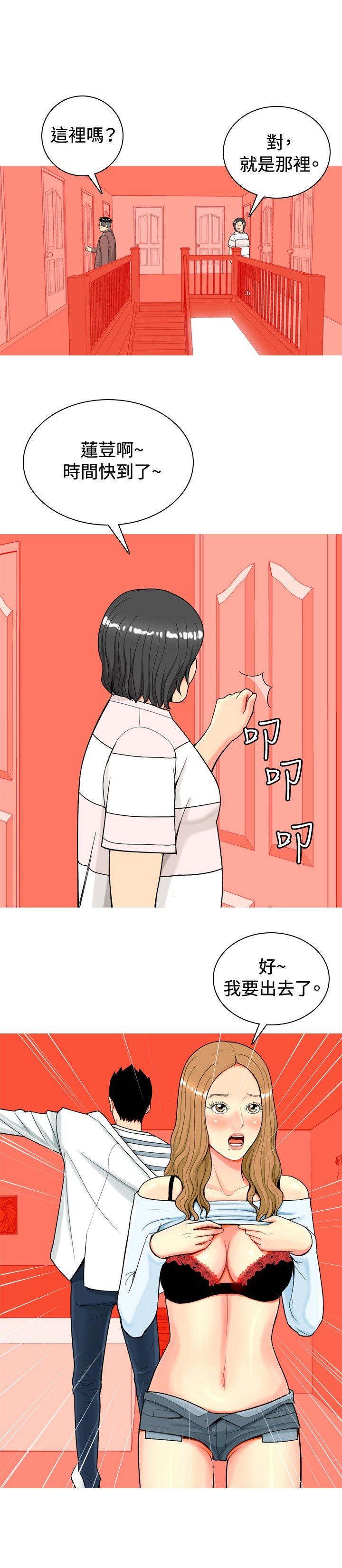 [Manhwa] I'm married to a prostitute Plot, mature woman, big breasts#[20P]-4