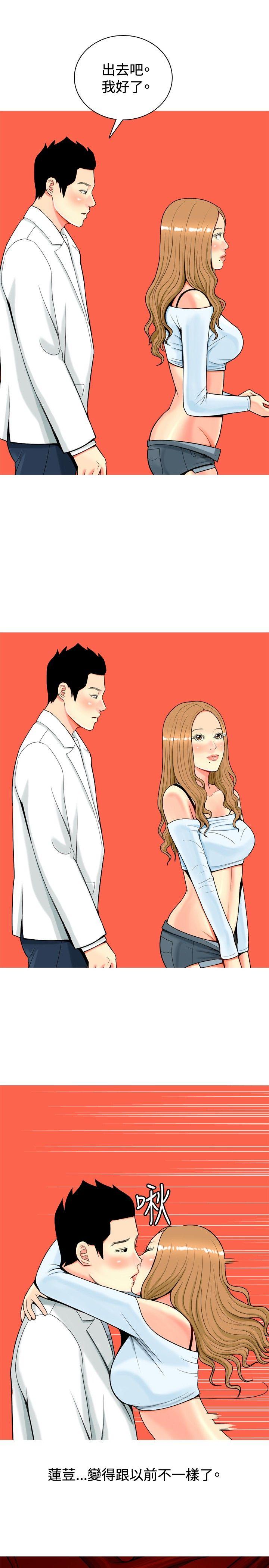 [Manhwa] I'm married to a prostitute Plot, mature woman, big breasts#[20P]-5