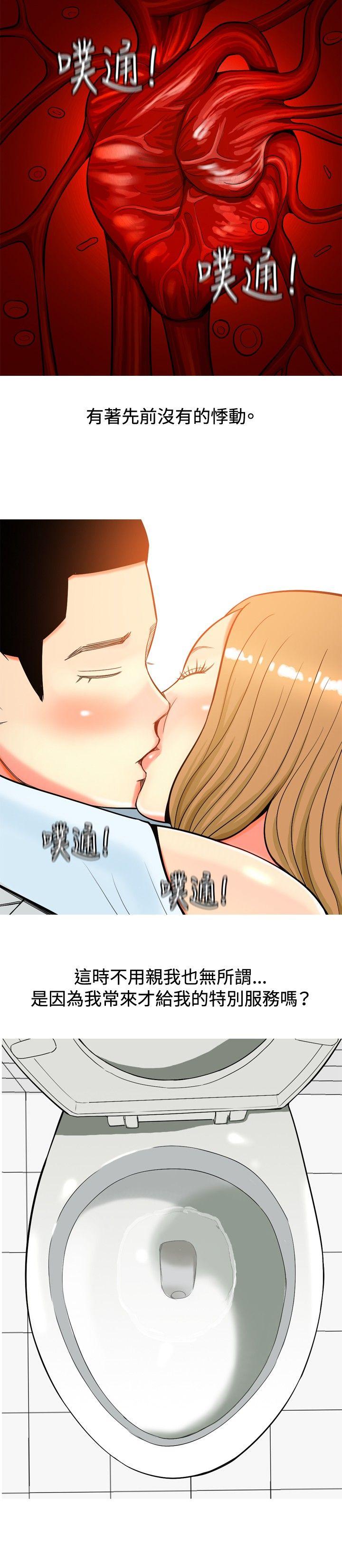 [Manhwa] I'm married to a prostitute Plot, mature woman, big breasts#[20P]-6
