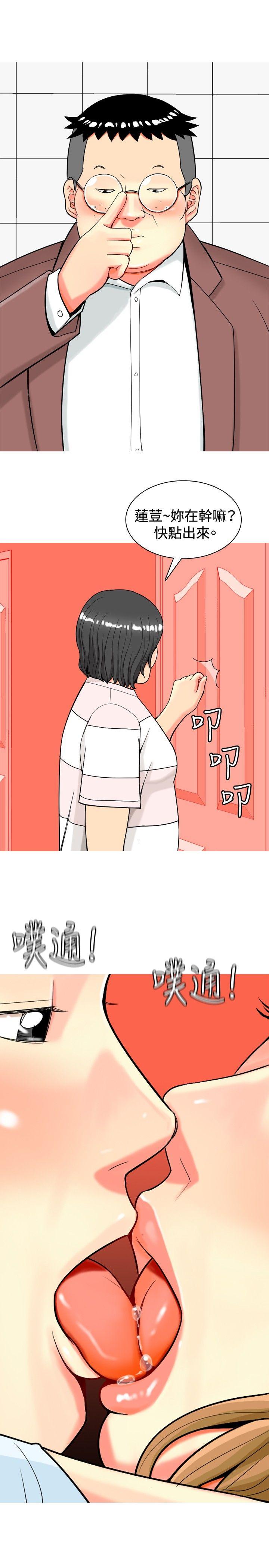 [Manhwa] I'm married to a prostitute Plot, mature woman, big breasts#[20P]-7