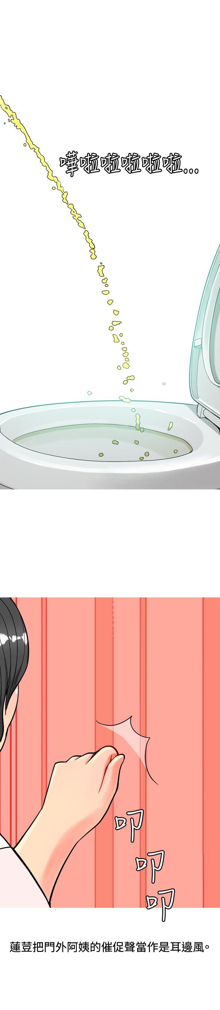 [Manhwa] I'm married to a prostitute Plot, mature woman, big breasts#[20P]-8