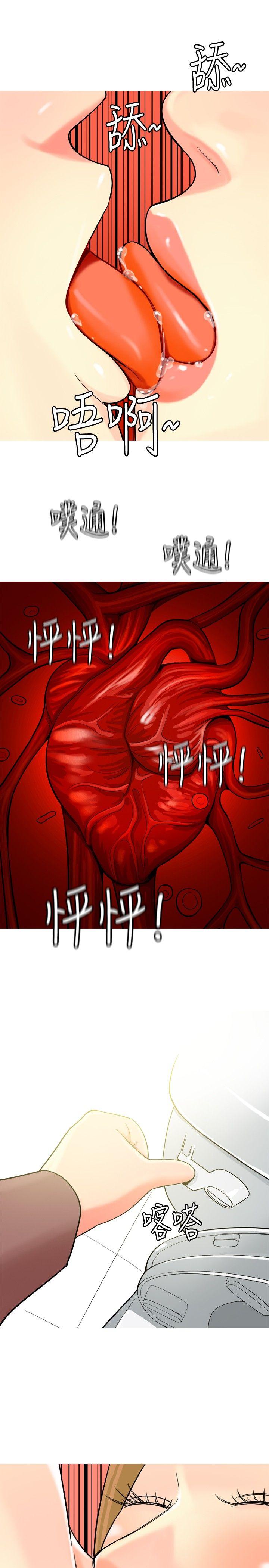 [Manhwa] I'm married to a prostitute Plot, mature woman, big breasts#[20P]-9