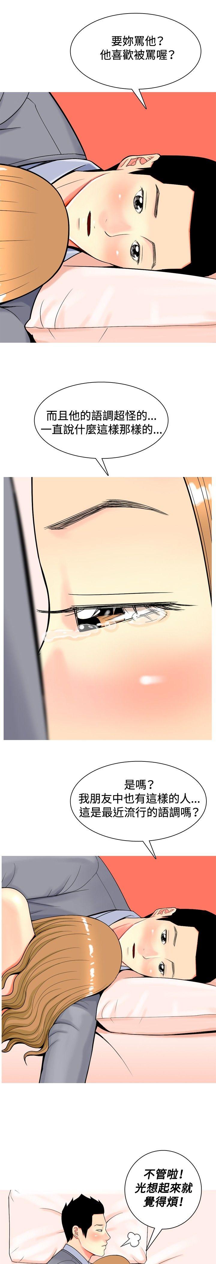 [Manhwa] I'm married to a prostitute Plot, mature woman, big breasts#[20P]-1