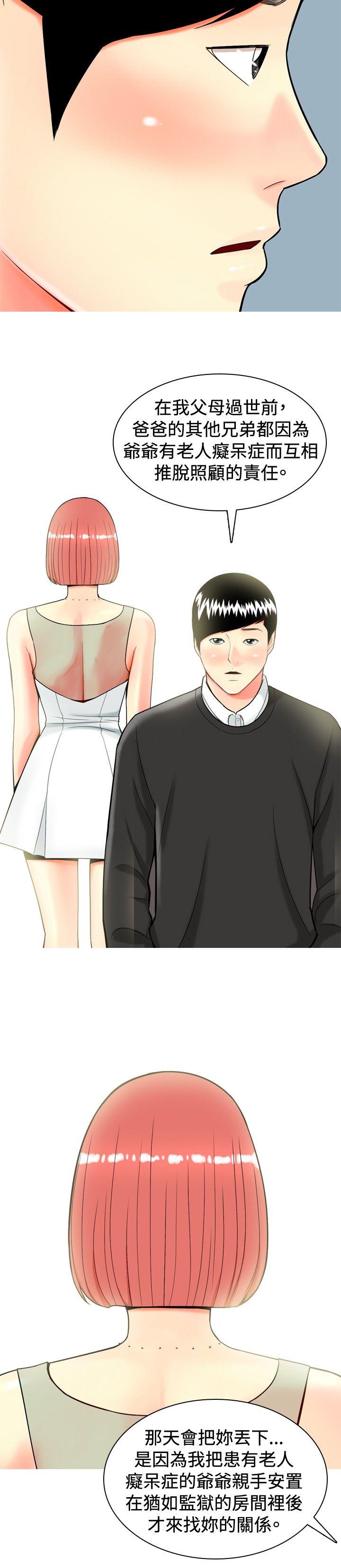[Manhwa] I'm married to a prostitute Plot, mature woman, big breasts#[20P]-10