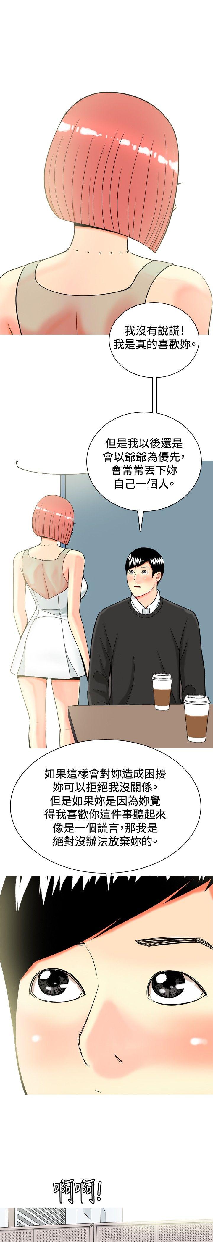 [Manhwa] I'm married to a prostitute Plot, mature woman, big breasts#[20P]-11