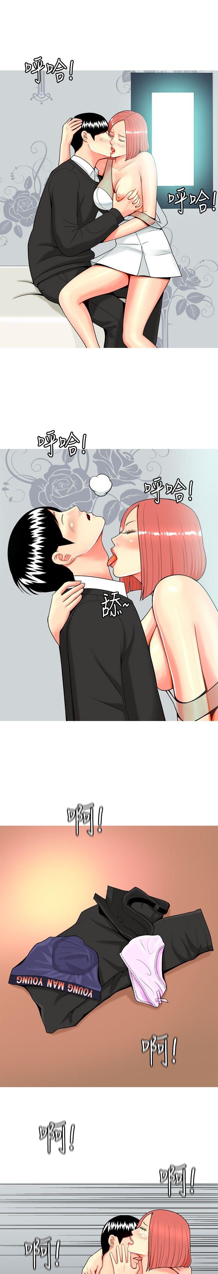 [Manhwa] I'm married to a prostitute Plot, mature woman, big breasts#[20P]-13