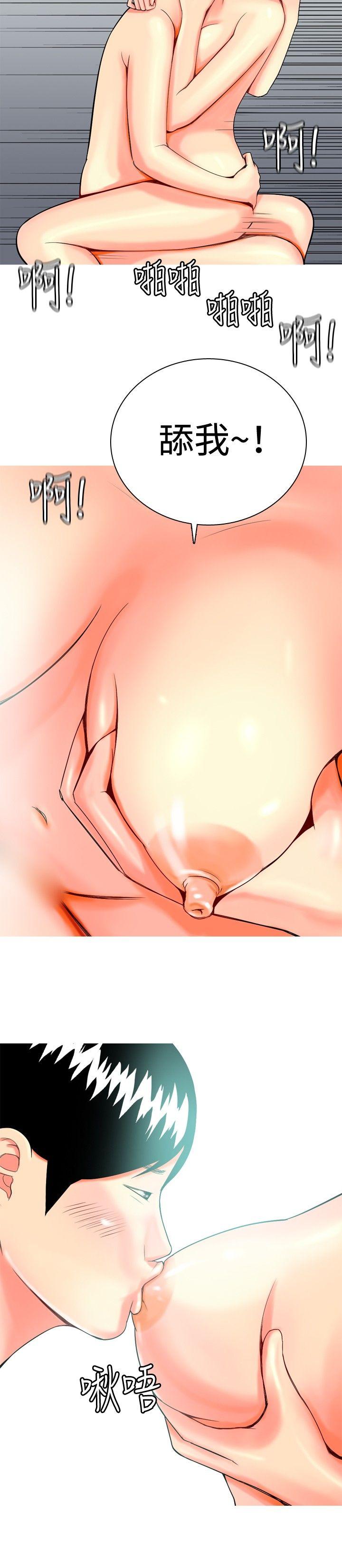 [Manhwa] I'm married to a prostitute Plot, mature woman, big breasts#[20P]-14