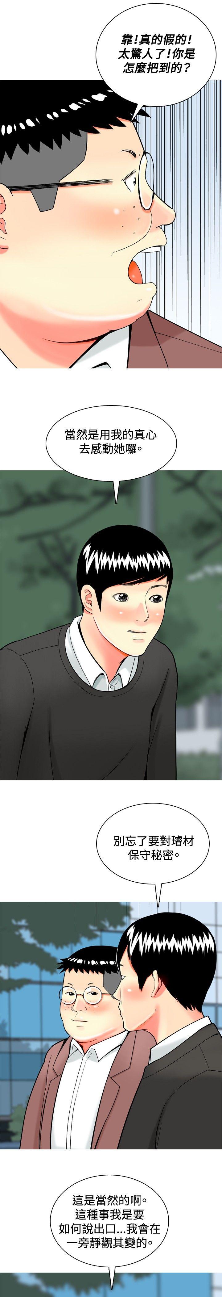 [Manhwa] I'm married to a prostitute Plot, mature woman, big breasts#[20P]-19