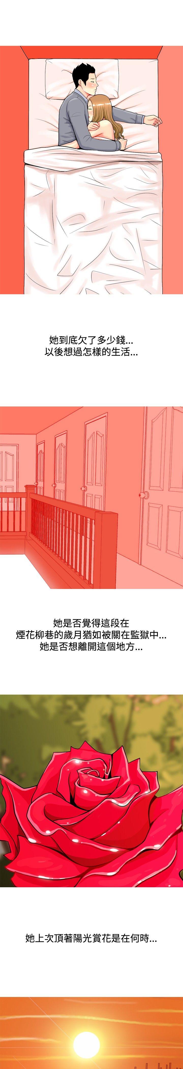 [Manhwa] I'm married to a prostitute Plot, mature woman, big breasts#[20P]-3