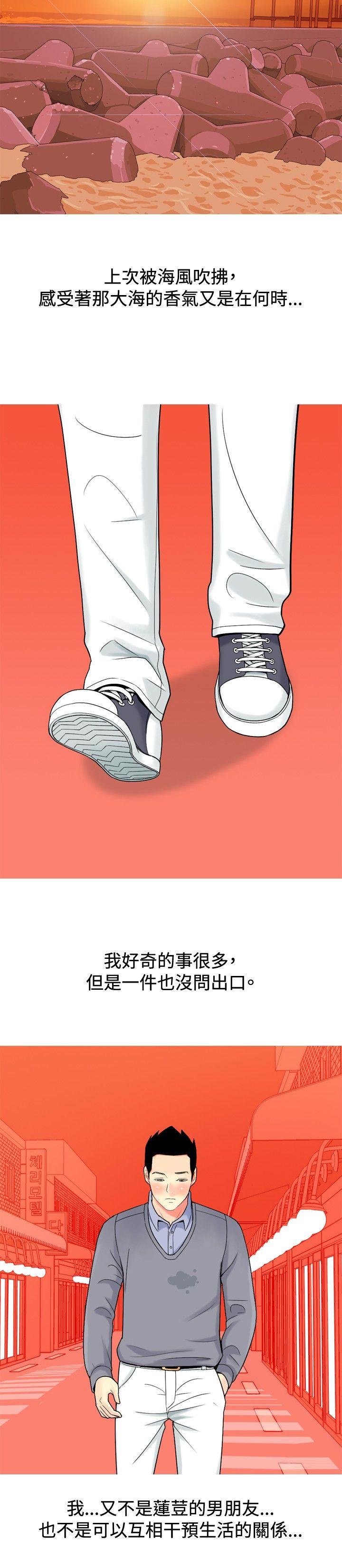 [Manhwa] I'm married to a prostitute Plot, mature woman, big breasts#[20P]-4
