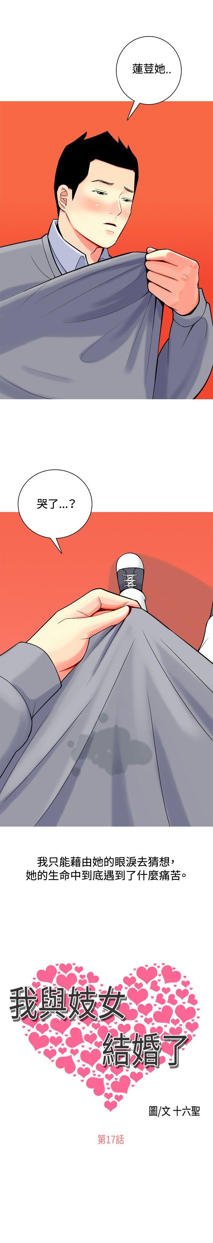 [Manhwa] I'm married to a prostitute Plot, mature woman, big breasts#[20P]-5