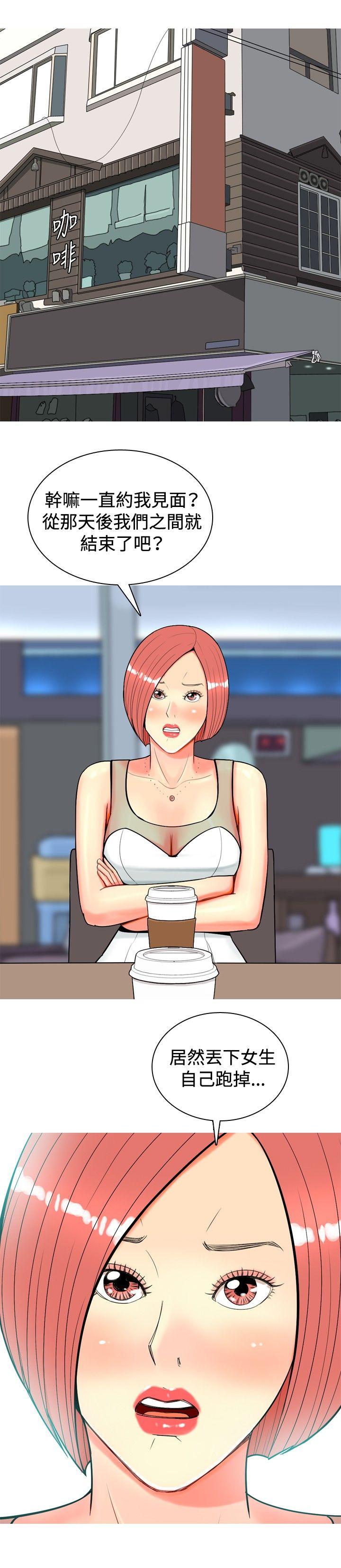 [Manhwa] I'm married to a prostitute Plot, mature woman, big breasts#[20P]-6
