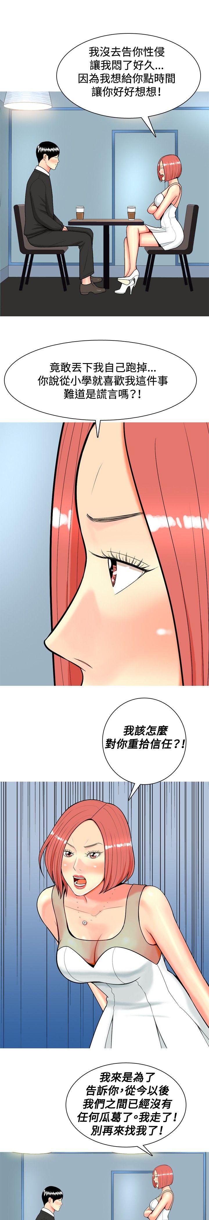 [Manhwa] I'm married to a prostitute Plot, mature woman, big breasts#[20P]-7