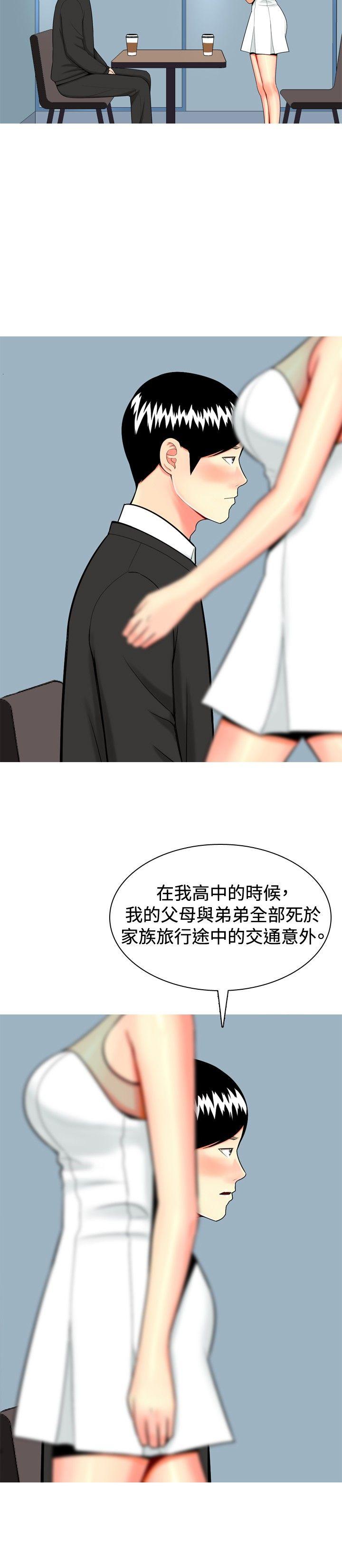 [Manhwa] I'm married to a prostitute Plot, mature woman, big breasts#[20P]-8