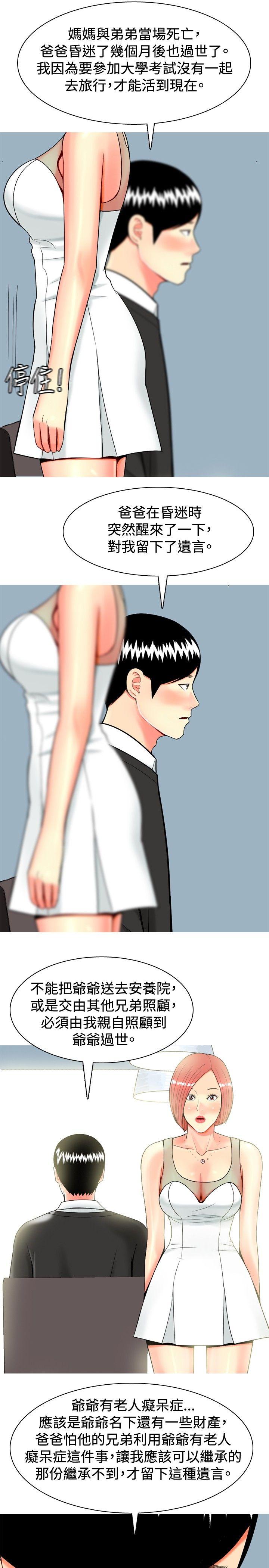 [Manhwa] I'm married to a prostitute Plot, mature woman, big breasts#[20P]-9