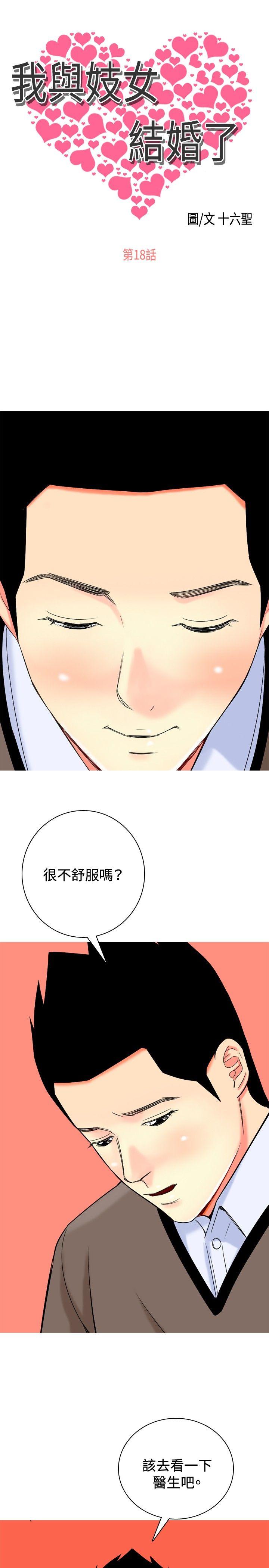 [Manhwa] I'm married to a prostitute Plot, mature woman, big breasts#[20P]-1