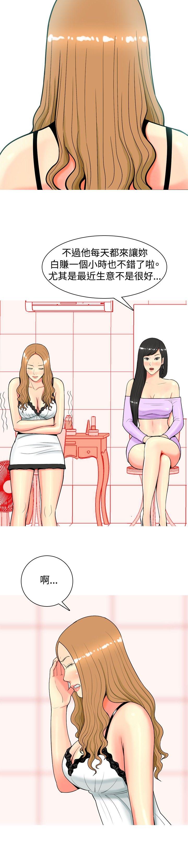 [Manhwa] I'm married to a prostitute Plot, mature woman, big breasts#[20P]-10