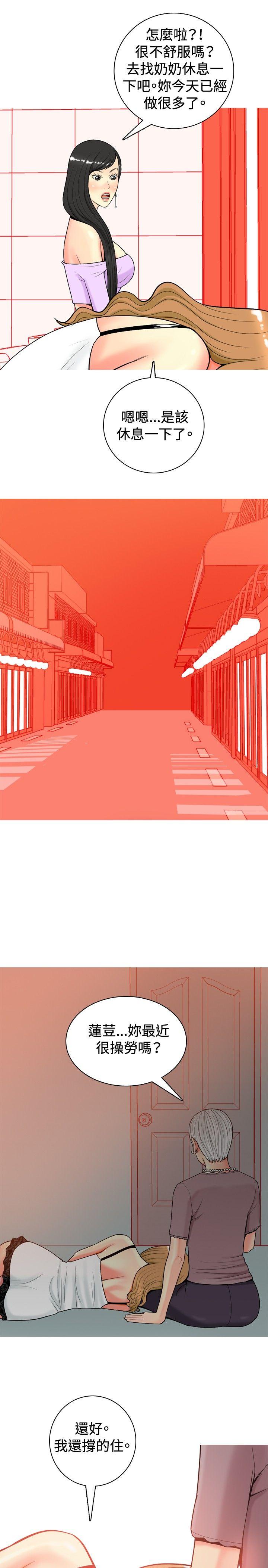 [Manhwa] I'm married to a prostitute Plot, mature woman, big breasts#[20P]-11