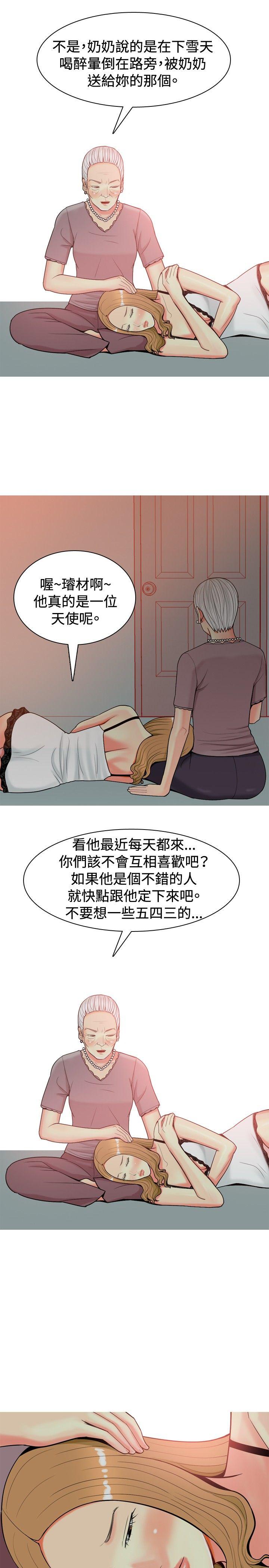 [Manhwa] I'm married to a prostitute Plot, mature woman, big breasts#[20P]-13