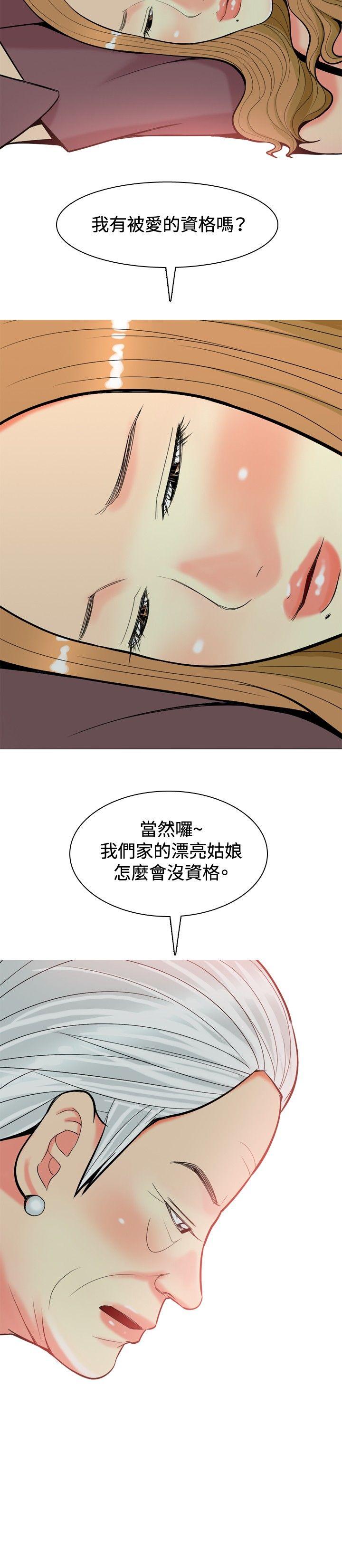 [Manhwa] I'm married to a prostitute Plot, mature woman, big breasts#[20P]-14