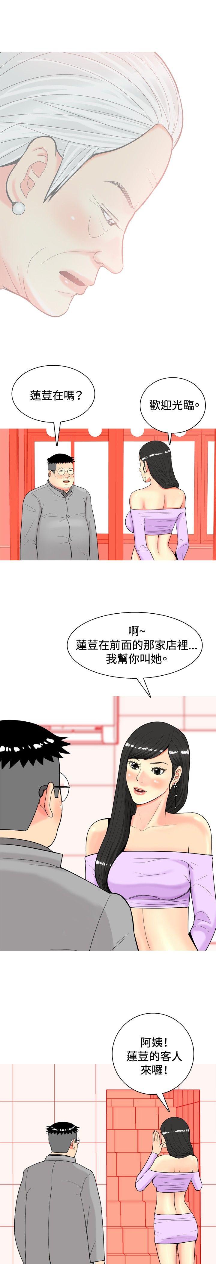 [Manhwa] I'm married to a prostitute Plot, mature woman, big breasts#[20P]-15