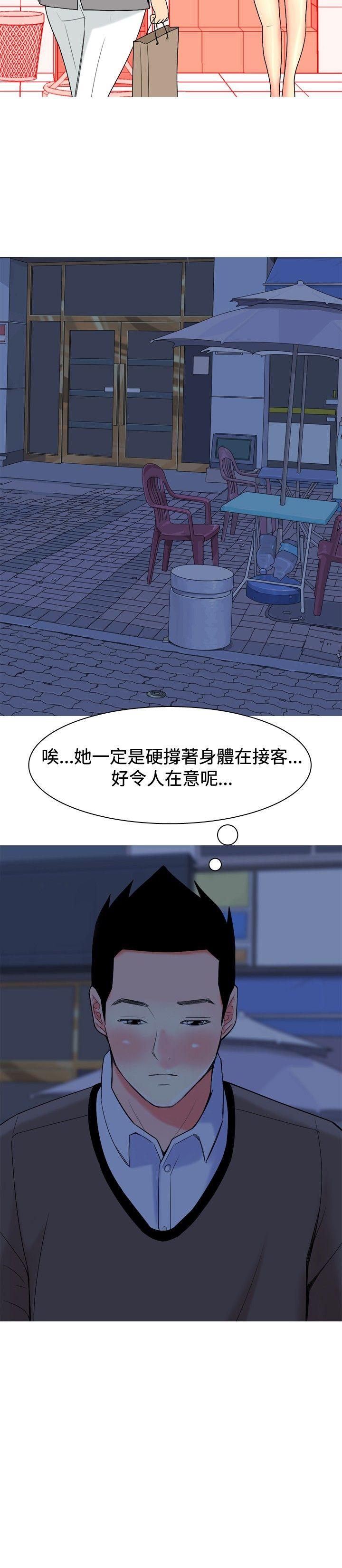 [Manhwa] I'm married to a prostitute Plot, mature woman, big breasts#[20P]-16
