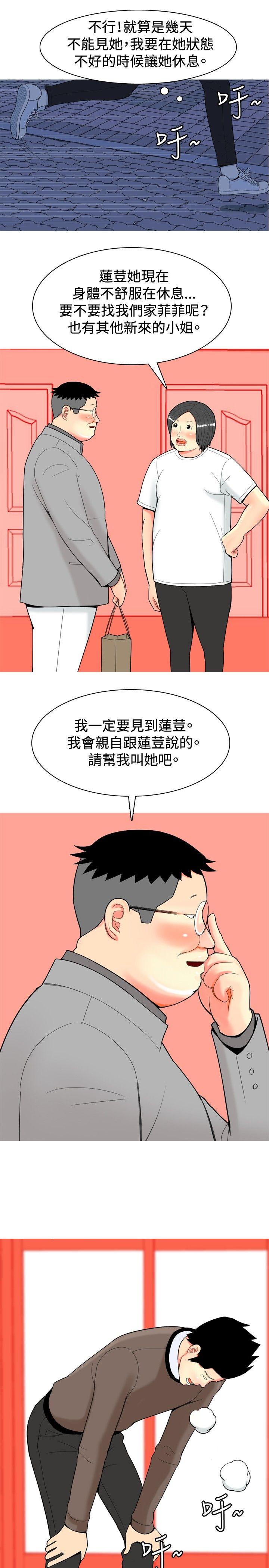[Manhwa] I'm married to a prostitute Plot, mature woman, big breasts#[20P]-17