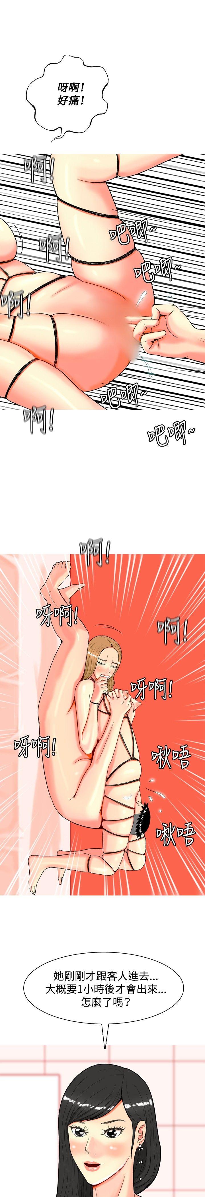 [Manhwa] I'm married to a prostitute Plot, mature woman, big breasts#[20P]-19