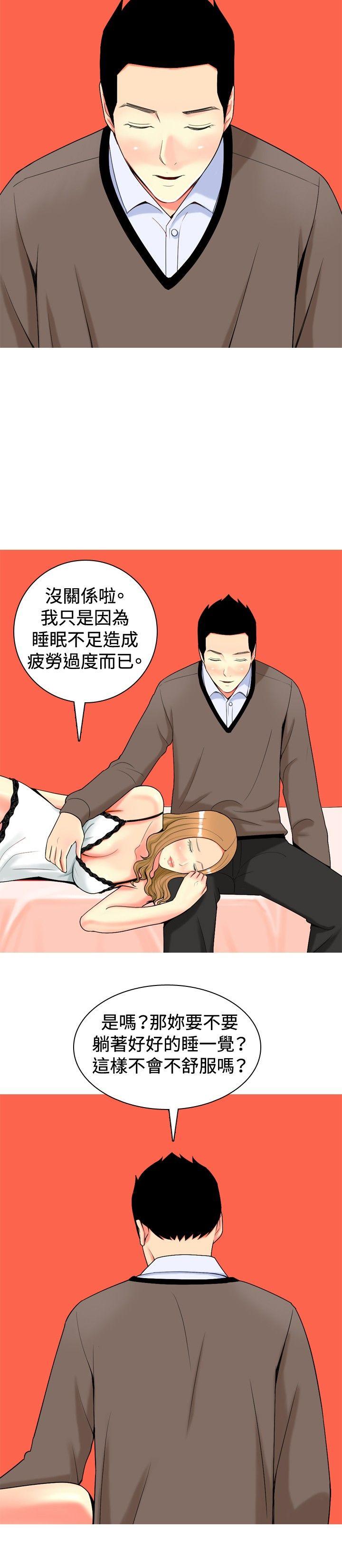 [Manhwa] I'm married to a prostitute Plot, mature woman, big breasts#[20P]-2