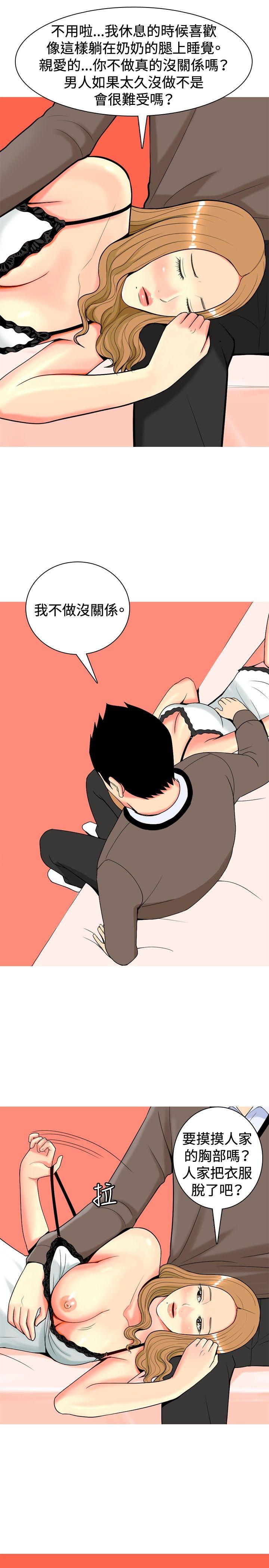 [Manhwa] I'm married to a prostitute Plot, mature woman, big breasts#[20P]-3