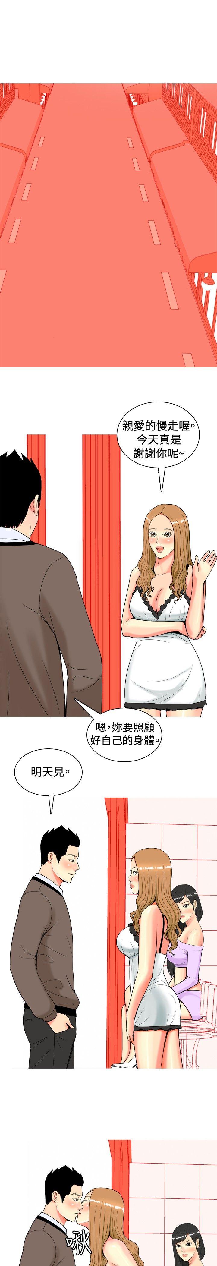 [Manhwa] I'm married to a prostitute Plot, mature woman, big breasts#[20P]-5
