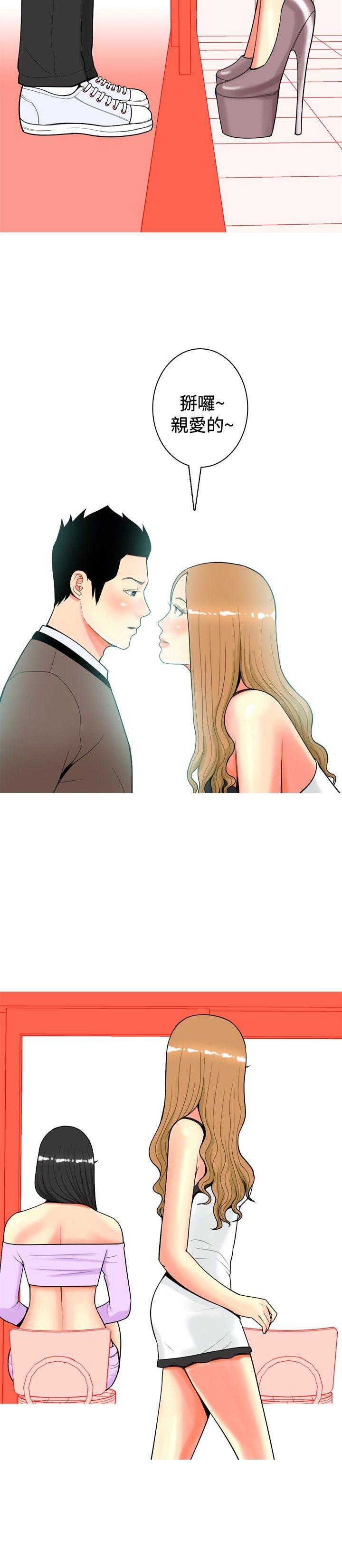 [Manhwa] I'm married to a prostitute Plot, mature woman, big breasts#[20P]-8