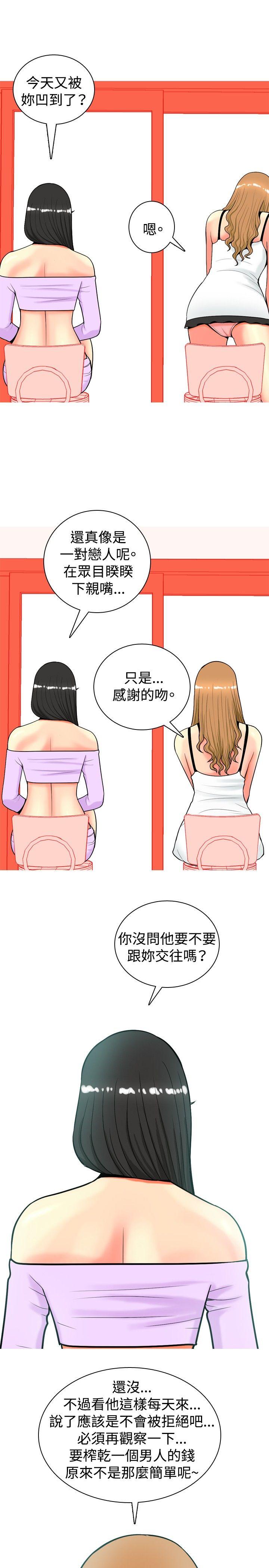 [Manhwa] I'm married to a prostitute Plot, mature woman, big breasts#[20P]-9