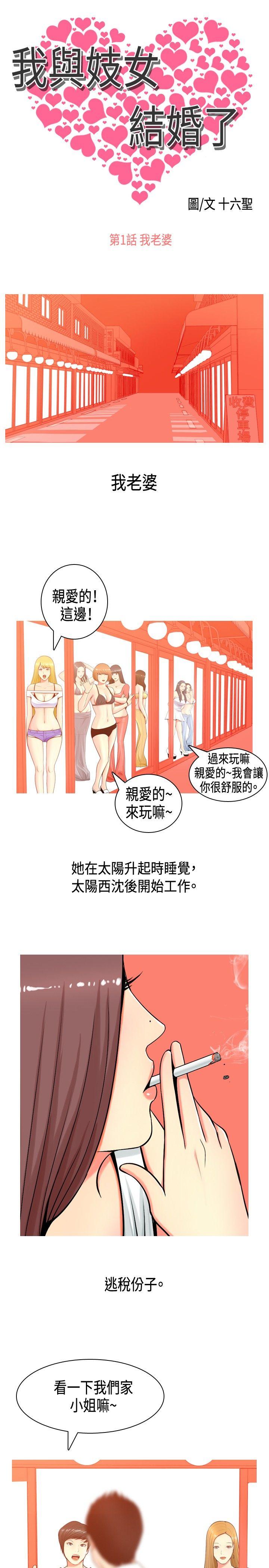 [Manhwa] I'm married to a prostitute Plot, mature woman, big breasts#[18P]-1