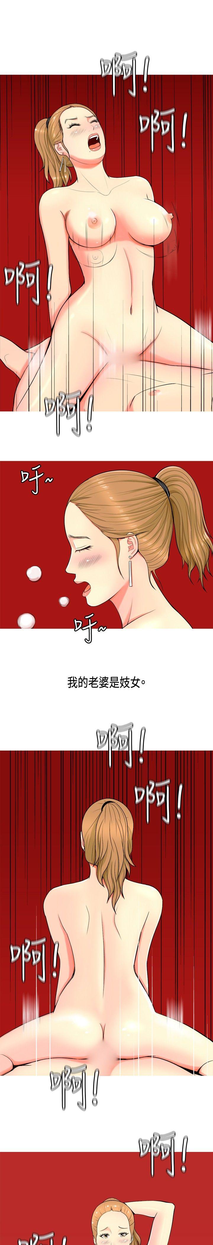 [Manhwa] I'm married to a prostitute Plot, mature woman, big breasts#[18P]-11