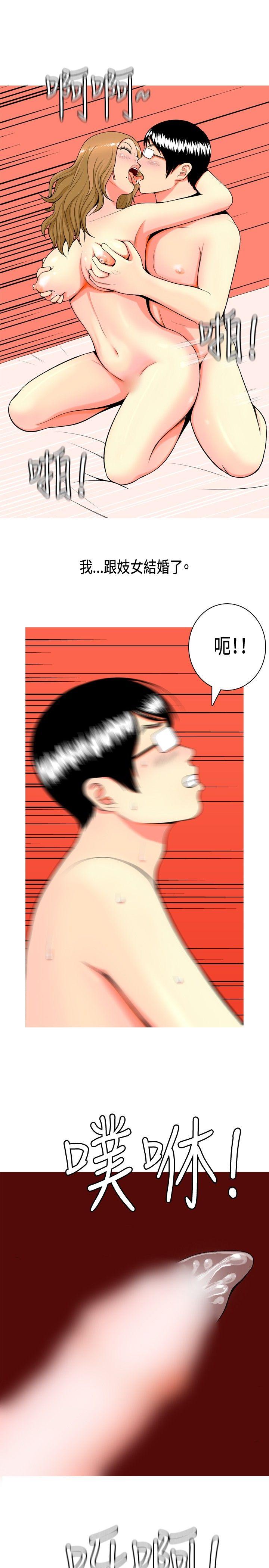 [Manhwa] I'm married to a prostitute Plot, mature woman, big breasts#[18P]-15