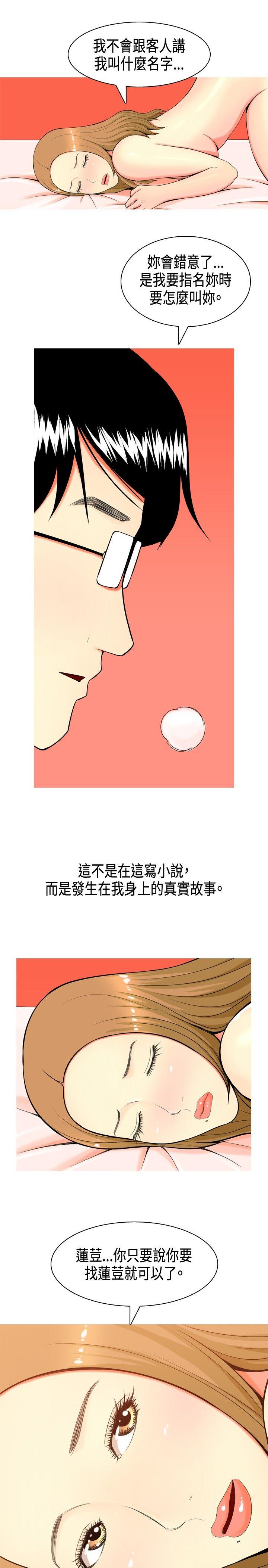 [Manhwa] I'm married to a prostitute Plot, mature woman, big breasts#[18P]-17