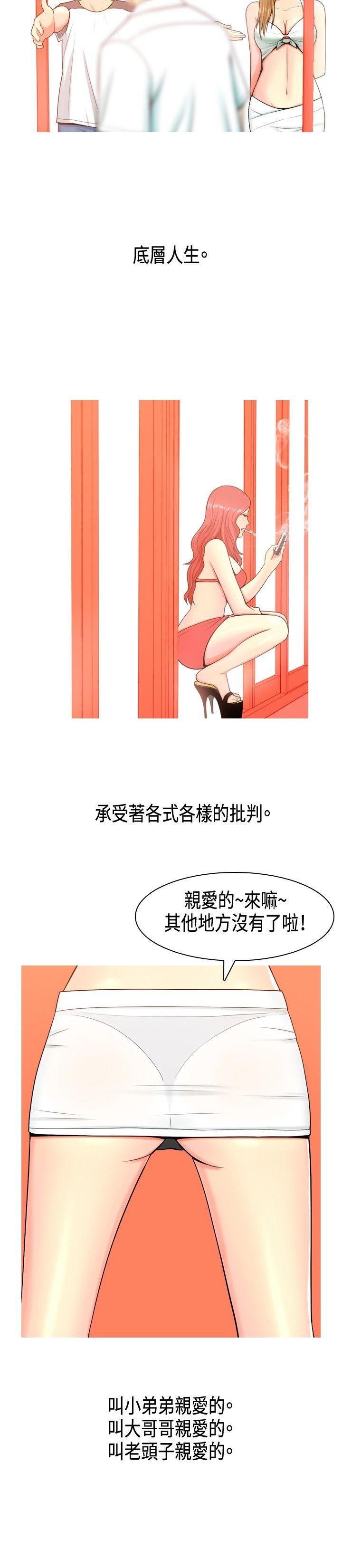 [Manhwa] I'm married to a prostitute Plot, mature woman, big breasts#[18P]-2