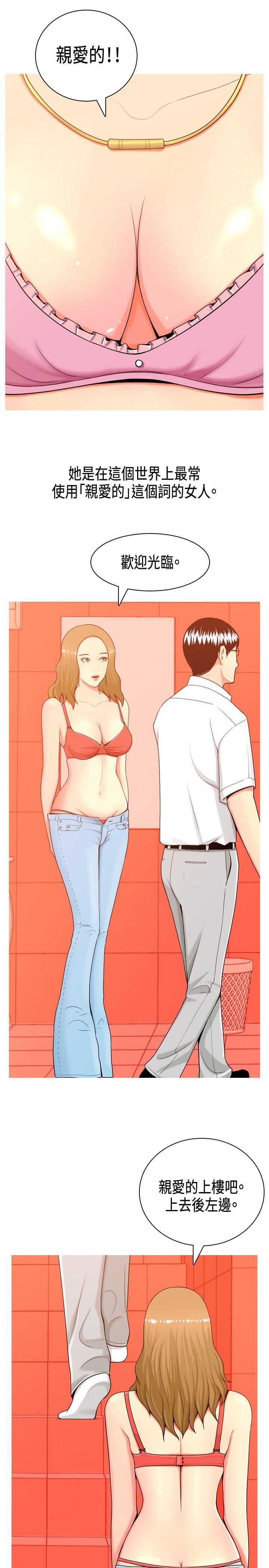 [Manhwa] I'm married to a prostitute Plot, mature woman, big breasts#[18P]-3