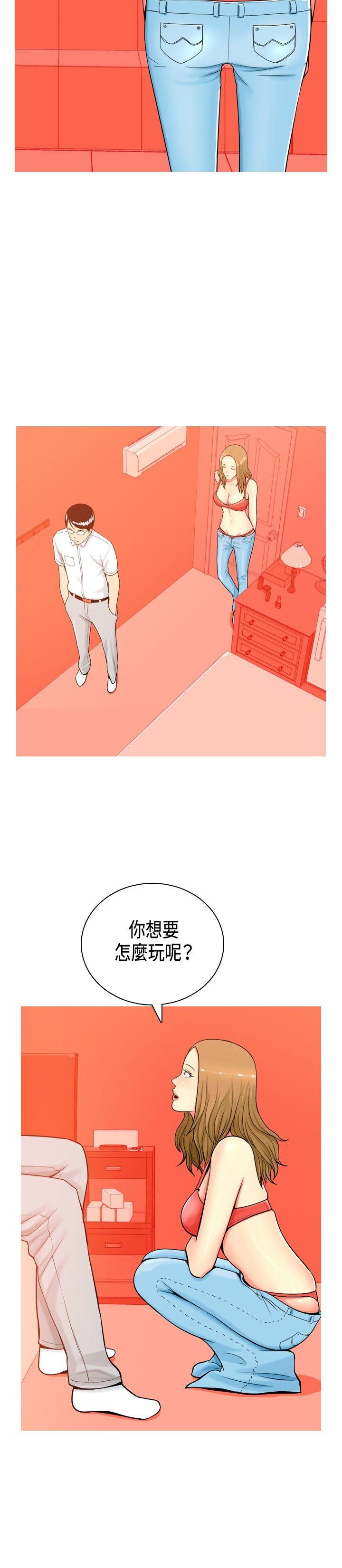 [Manhwa] I'm married to a prostitute Plot, mature woman, big breasts#[18P]-4