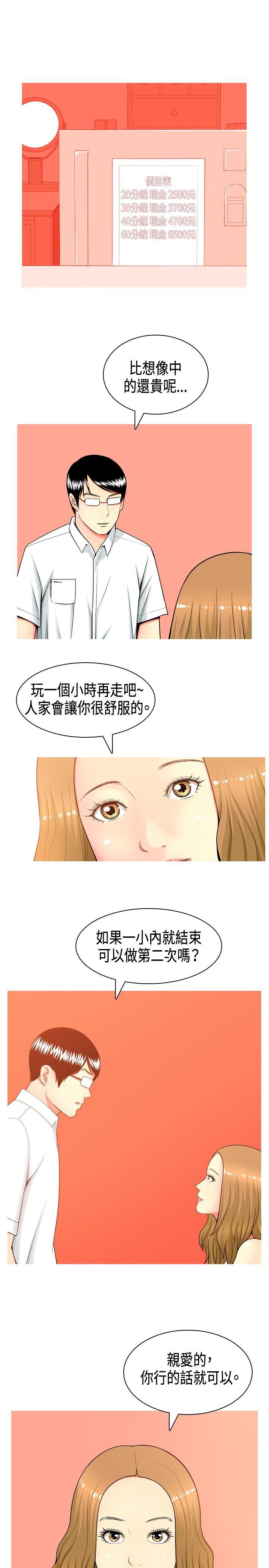 [Manhwa] I'm married to a prostitute Plot, mature woman, big breasts#[18P]-5